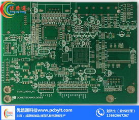 多层线路板与优路通在计算机软硬件技术开发中的应用分析